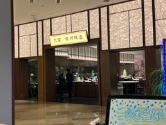 -久宴·天目湖大鱼头(恐龙园店)