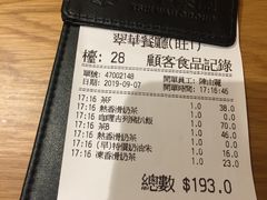 账单-翠华餐厅(旺角文华商场店)