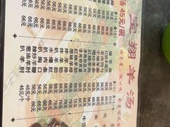-宝翔羊汤馆