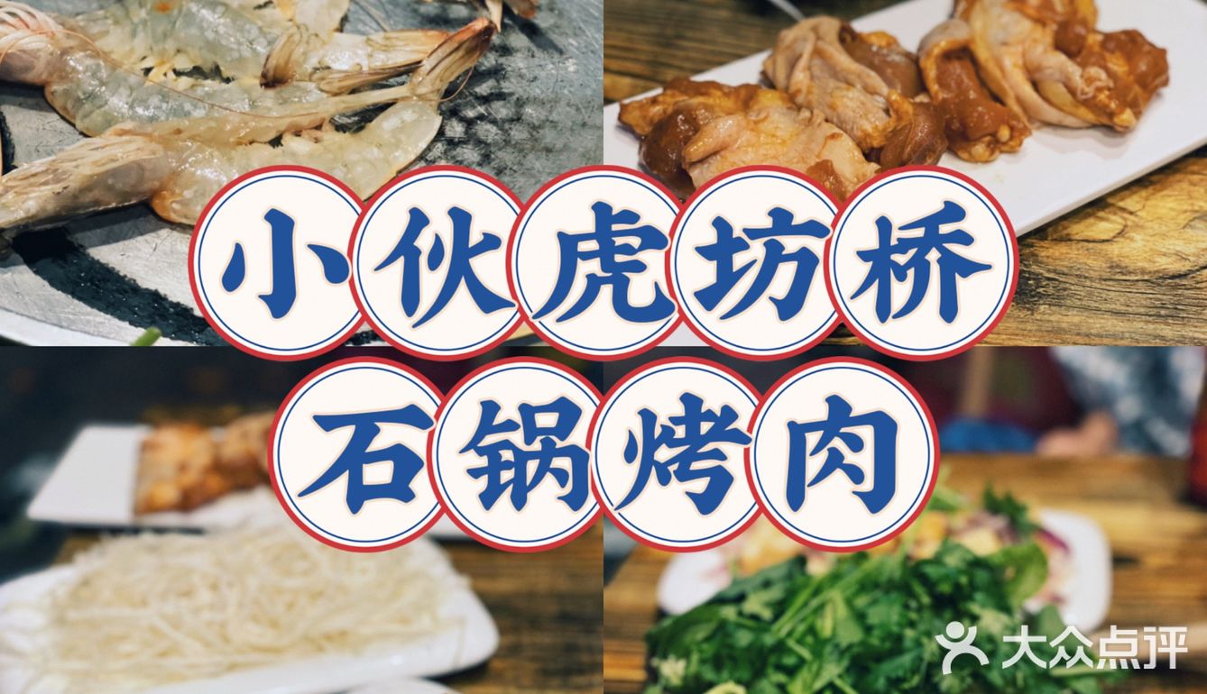 新发现东城胡同里的必吃烤肉[胜利]