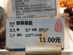 -上海全国土特产食品商场(淮海中路店)