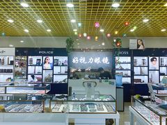 -三叶眼镜城·好视力眼镜店