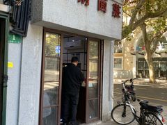 门面-天府面庄(天平路店)