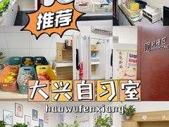 -北青自习室(清源路店)