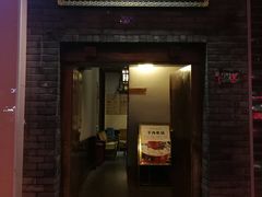 门面-蔼若春.传承三十年云南菜(金碧公园店)