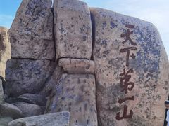 -泰山风景名胜区