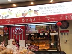 门面-红宝石·鲜奶小方(曲阳店)