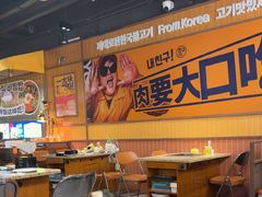 -阿亲家·韩式无限烤肉(春熙路店)