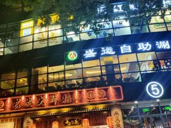 门面-长安大牌档之西安博物院文化餐厅(中贸店)