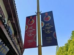 -羊楼洞