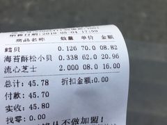 -鲍师傅糕点(江苏路店)