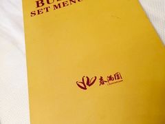 -春满园·早茶·粤菜·宴会(前海店)