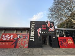 -手工艺活态馆