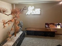 -春熙台韩国料理·章鱼肥牛(西丽店)