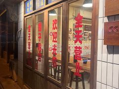 -矮子粉店1985·长沙米粉(湘春路店)