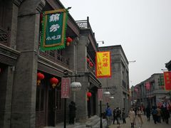 -天兴居(鲜鱼口街店)