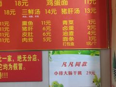 -泰顺江南春面馆