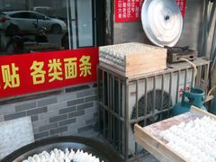 -金源汤包(育新东路店)