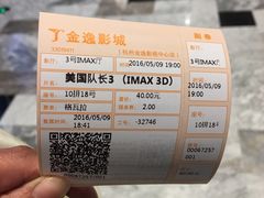 -金逸影城(影视中心IMAX店)
