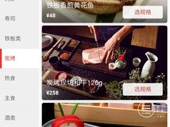 -無境·匠心日本料理(汉街店)