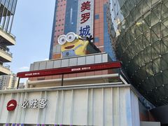 -美罗城
