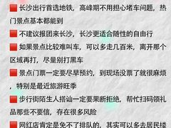 -长沙火车站(地铁站)