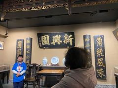 -新兴园饺子馆(河南街店)