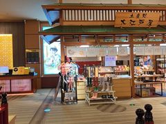 -大江户·温泉洗浴(浑南店)