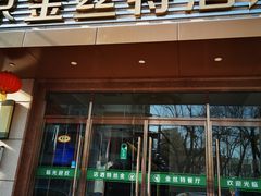 门面-新疆巴州金丝特餐厅(大钟寺店)