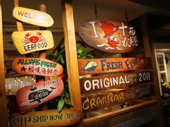 -十面欢腾·海鲜面·台式Bistro(长乐路店)