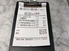 -发记甜品(豉油街店)