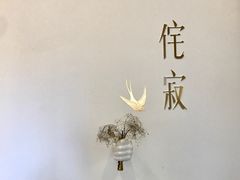 -侘寂甜品(自取店)