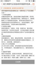 -苗方清颜专业祛痘养生