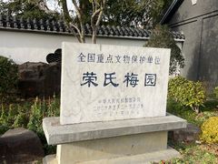 -无锡梅园公园