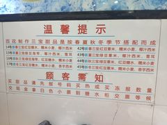 菜单-百花传统甜品店(原址店)