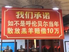 -楼外楼大刀肉传统火锅居(幸福街店)