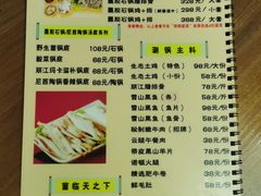 -滇藏石锅宴(崇仁巷老店)