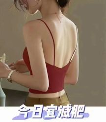 -香薇妮丝·定制减肥·身材管理