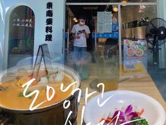 -米泰芒·东南亚料理(体育西店)