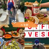 南昌探店｜南昌首家泰式茶餐厅太食獸
