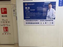 -兔博士口腔(长安分院)