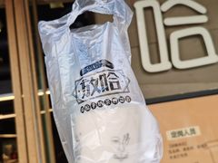 -放哈·甜醅子奶茶创造者(正宁路店)
