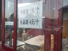 -秋栗香(地安门店)