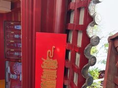 -鸡鸣赐茶(鸡鸣寺路店)