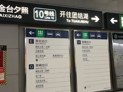 -呼家楼(地铁站)