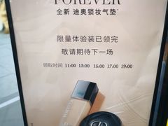 -Dior迪奥(上海世茂广场店)