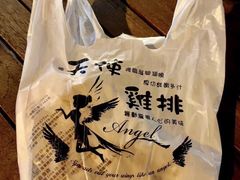 -天使鸡排(逢甲店)