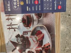 -DQ·蛋糕·冰淇淋(万象城店)