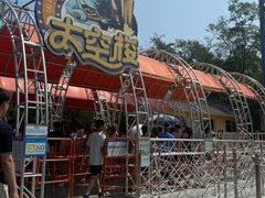 -南戴河国际娱乐中心