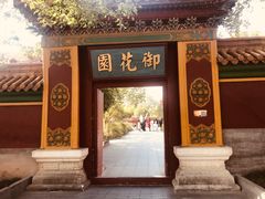 -横店影视城明清宫苑园区